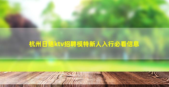 北海夜总会招聘
